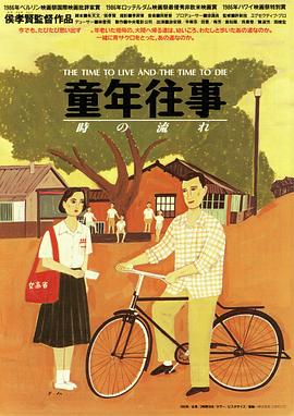 東京熱2018封面